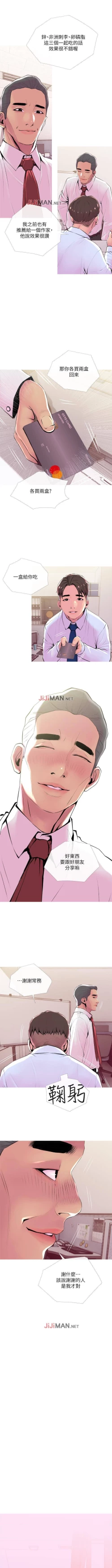 Page 140 of 【周五连载】主妇危机（作者：查爾斯&漢水） 第1~23话