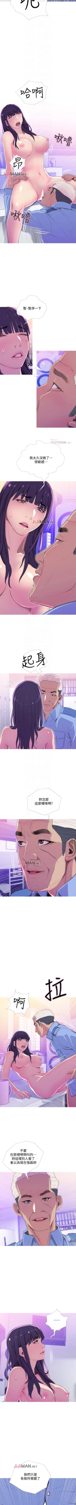 Page 96 of 【周五连载】主妇危机（作者：查爾斯&漢水） 第1~23话