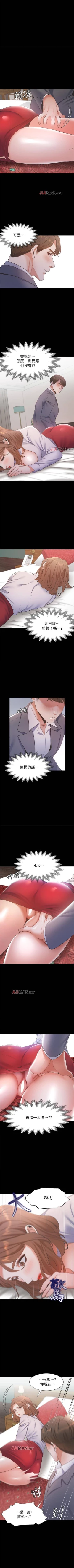 Page 104 of 【周五连载】渴望:爱火难耐（作者：Appeal&格子17） 第1~12话