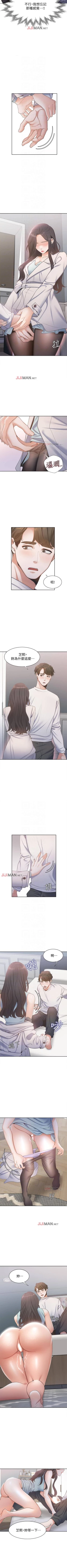 Page 24 of 【周五连载】渴望:爱火难耐（作者：Appeal&格子17） 第1~12话