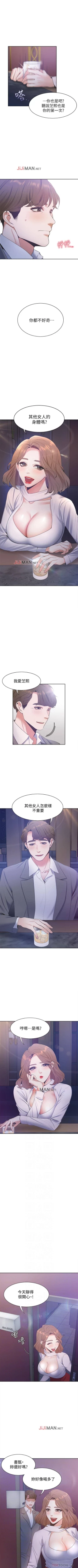 Page 41 of 【周五连载】渴望:爱火难耐（作者：Appeal&格子17） 第1~12话