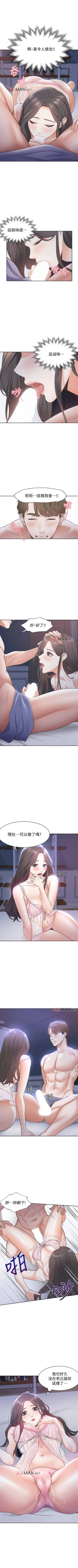 Page 4 of 【周五连载】渴望:爱火难耐（作者：Appeal&格子17） 第1~12话