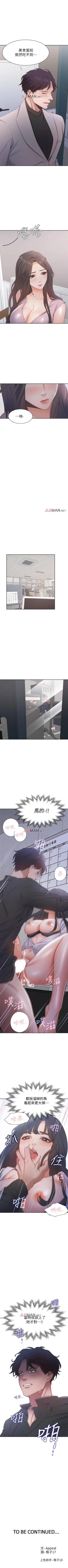 Page 57 of 【周五连载】渴望:爱火难耐（作者：Appeal&格子17） 第1~12话