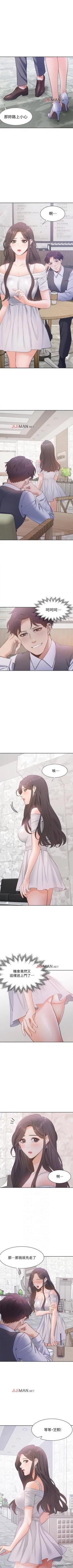 Page 66 of 【周五连载】渴望:爱火难耐（作者：Appeal&格子17） 第1~12话