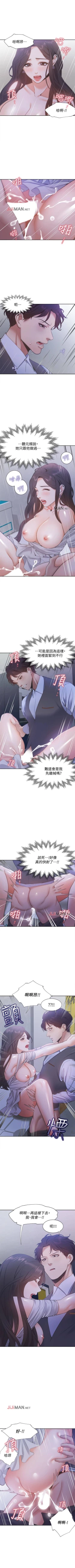 Page 86 of 【周五连载】渴望:爱火难耐（作者：Appeal&格子17） 第1~12话