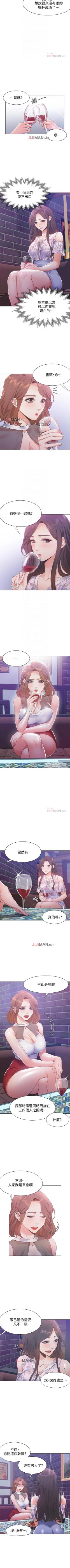 Page 93 of 【周五连载】渴望:爱火难耐（作者：Appeal&格子17） 第1~12话