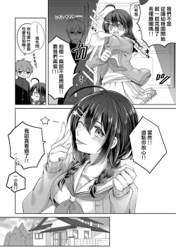Page 7 of Seishun Shutter Chance