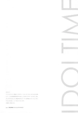 Page 3 of IDOLTIME featuring IORI MINASE