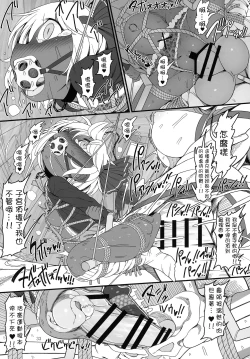 Page 33 of KuroGa Rumia 丨黑辣妹露米婭