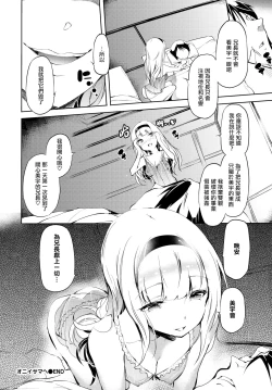 Page 21 of Oniisama e | 致兄长
