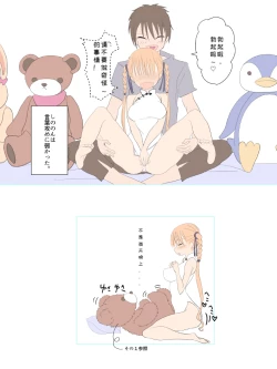 Page 10 of Futanari na Anoko