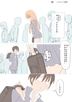 Page 11 of Futanari na Anoko