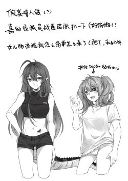 Page 19 of 向满信赖的嘉维尔小姐请求打炮会被拒绝吗？