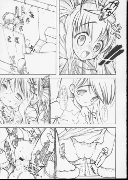 Page 22 of LOSUKE-TANK