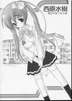 Page 29 of LOSUKE-TANK