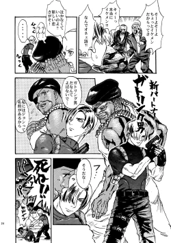 Page 21 of VILLAGE OF FEAR RE4 Doujinshi Web Sairoku