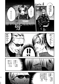 Page 27 of VILLAGE OF FEAR RE4 Doujinshi Web Sairoku