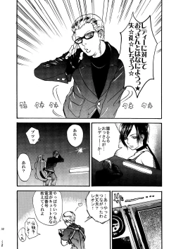 Page 29 of VILLAGE OF FEAR RE4 Doujinshi Web Sairoku