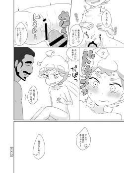 Page 14 of R18 Rozubi Manga ※ TSF