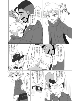 Page 2 of R18 Rozubi Manga ※ TSF