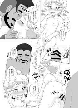 Page 7 of R18 Rozubi Manga ※ TSF