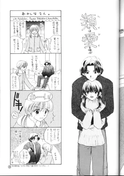 Page 32 of Doobie Dooba Disco Featuring With The Psycho Sexy