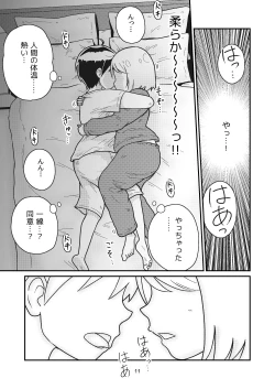 Page 9 of Tonari ni Tsurarete