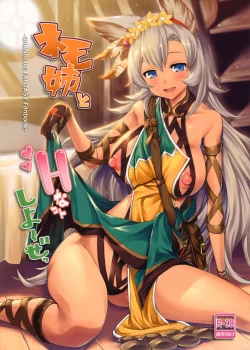 Page 1 of Nemo-nee to H na Koto Shiyou ze