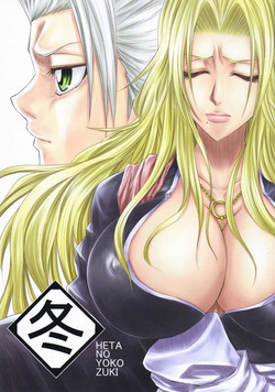 Download Fuyu | Winter 1