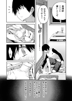 Page 333 of COMIC Mugen Tensei 2020-09