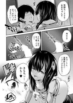 Page 343 of COMIC Mugen Tensei 2020-09