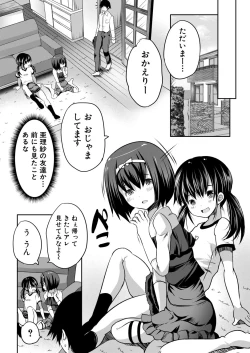 Page 346 of COMIC Mugen Tensei 2020-09