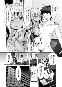 Page 41 of COMIC Mugen Tensei 2020-09