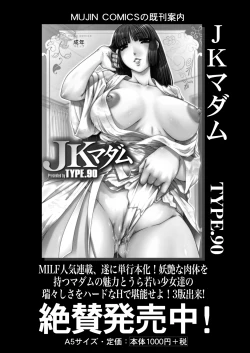 Page 495 of COMIC Mugen Tensei 2020-09