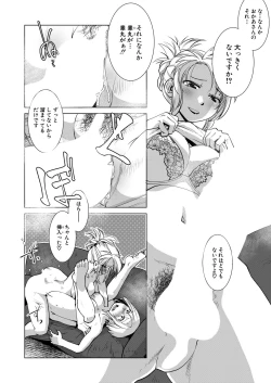 Page 575 of COMIC Mugen Tensei 2020-09