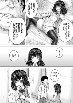 Page 619 of COMIC Mugen Tensei 2020-09