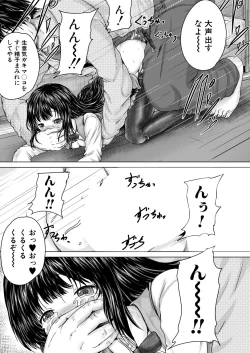 Page 638 of COMIC Mugen Tensei 2020-09