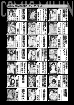 Page 664 of COMIC Mugen Tensei 2020-09