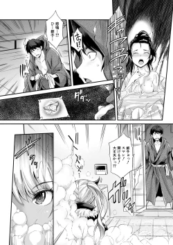 Page 9 of COMIC Mugen Tensei 2020-09