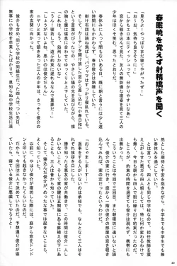 Page 20 of Cute Anthology Haru