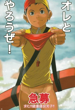 Page 33 of Cute Anthology Mizugi