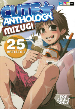 Download Cute Anthology Mizugi