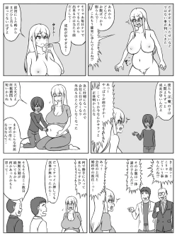 Page 14 of "Boku no Mama ni Natte yo"