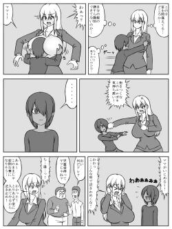 Page 3 of "Boku no Mama ni Natte yo"