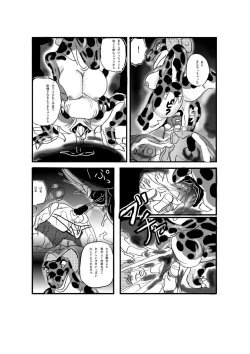 Page 6 of Swallowed Whole vol.2 Waniko + What's Digestion?