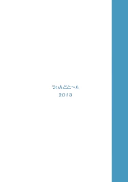 Page 18 of Shimakaze Tokkunchuu!