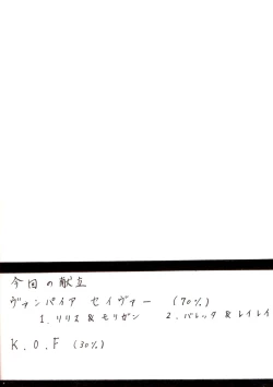 Page 42 of Gojiyuu ni Otsukai Kudasai