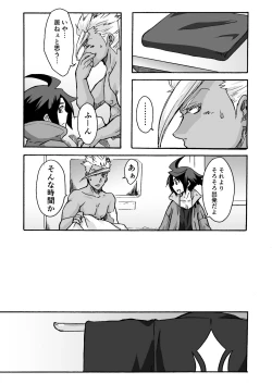 Page 32 of Kuchibiru ni Spiritus o