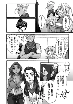 Page 33 of Kuchibiru ni Spiritus o