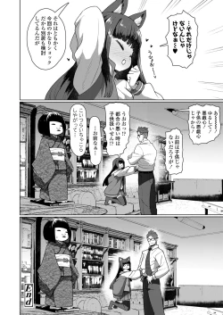 Page 100 of Towako Kyuu